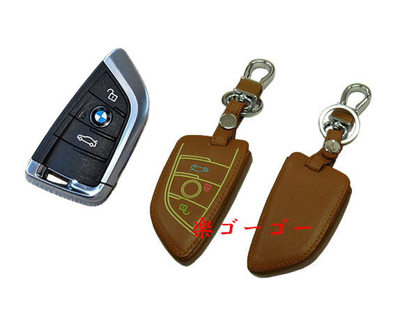 スマートキーカバー 本革ケース BMW B2タイプ 蛍光 茶系